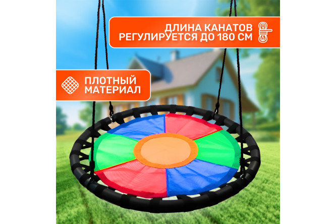 Качели подвесные Свиби подвесное