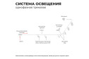 Светильник трековый APEYRON 16-71 однофазный под лампу