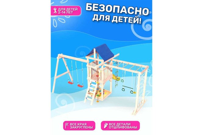 Детская площадка Fun land ДНПМ-5