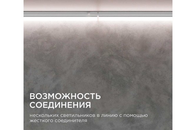 Фото 8 Светильник светодиодный APEYRON Click 14-53, аналог Т5, 12Вт, IP20, 1020Лм, 4000К, 220В/50Гц, белый, поликарбонат, 870х22.6х35мм.