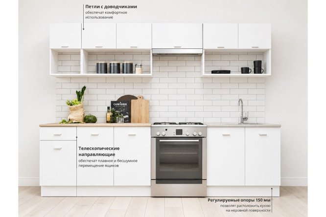 Кухня Изида 250х214х60 см, цвет каркаса белый, фасада белый