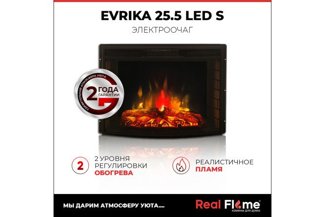 Каминокомплект RealFlame Athena