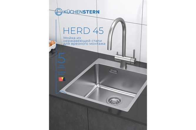 Мойка врезная KuchenSTERN AISI 304 R25 HERD 45 556SS50 45х50х20 см