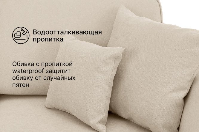 Диван-кровать SOLANA Сиэтл мини