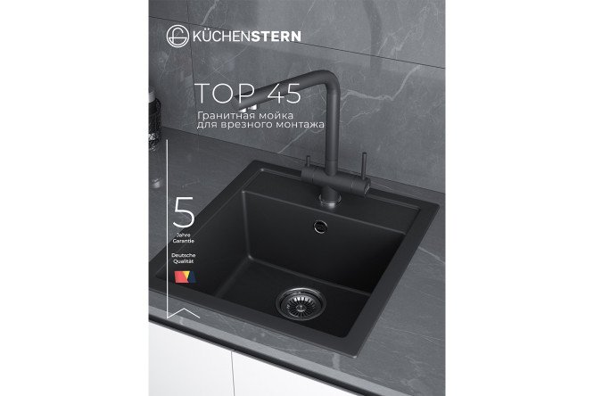 Мойка врезная KuchenSTERN Ku-Granit TOP 45 104AN10 46.5х50.5х21 см