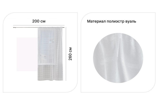 Тюль MICASA Hilda 200х260 см, 1 шт., цвет экрю