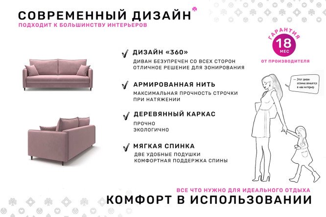 Диван-кровать Фьорд