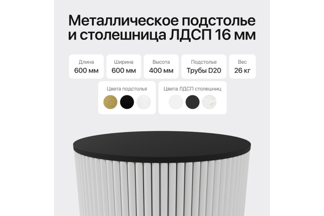 Стол GENGLASS Trubis с трубчатым подстольем