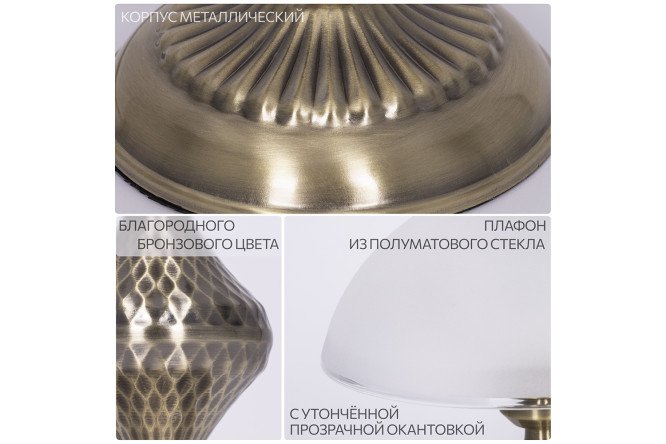 Светильник настольный CITILUX Франческа E27, 22x32x22 см