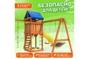 Детская площадка Igrowoods ДП-9