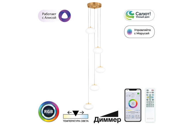 Изображение товара Люстра CITILUX Atman smart 22 кв.м. LED современная с мобильным управлением