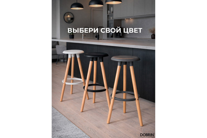 Набор барных табуретов DOBRIN Royce 47х77х47 см, цвет обивки чёрный, ножек светлый бук