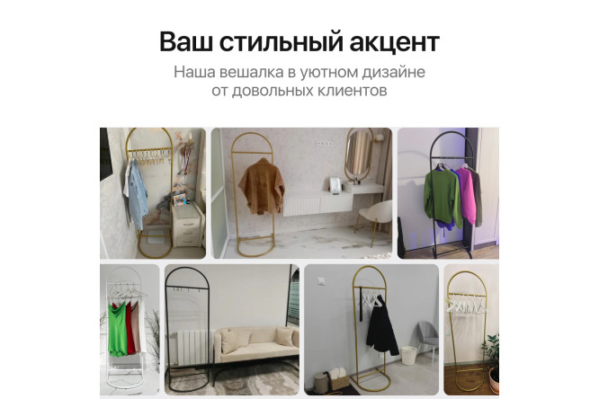 Фото 7 Вешалка напольная Evesa Black
