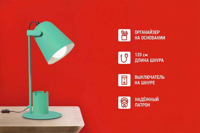 Светильник настольный IN HOME Сно с органайзером E27, 15x48.5x15 см