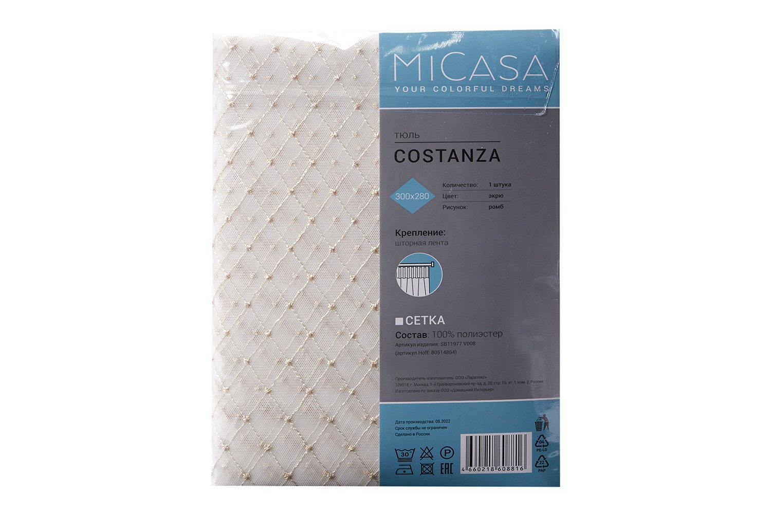 фото Тюль costanza micasa