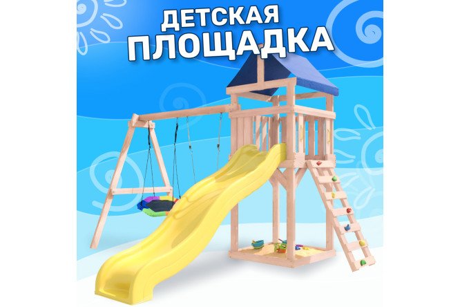 Детская площадка Igrowoods Сlassic ДКНП-13
