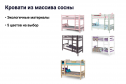 Кровать двухъярусная Соня с прямой лестницей 80х190 см