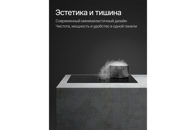 Фото 10 Индукционная варочная панель KUPPERSBERG IHI 690 с вытяжкой 60 см