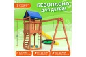 Детская площадка Igrowoods ДП-4