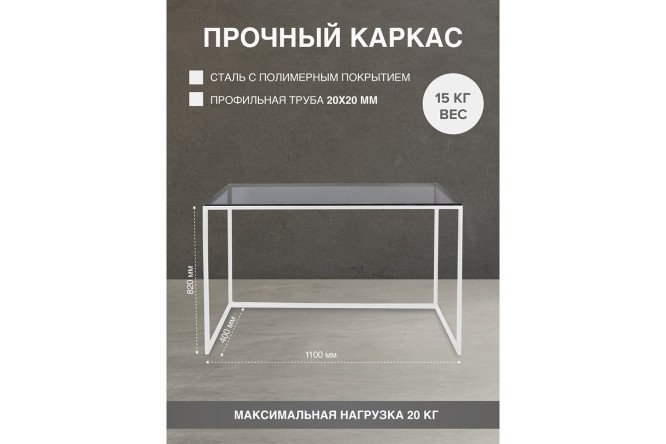 Консоль Tori 110 см