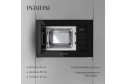 Микроволновая печь KUPPERSBERG HMW 626 B 59.5х38.8х34.4 см