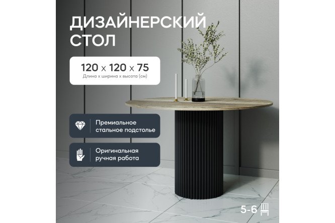 Фото 2 Стол GENGLASS Trubis Wood с трубчатым подстольем 120х75х120 см