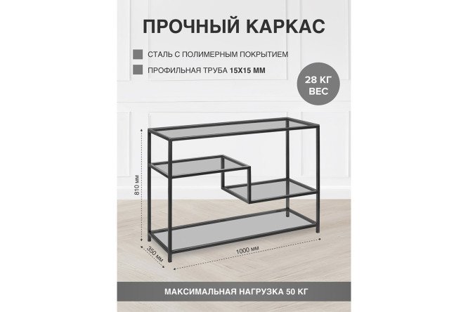 Консоль Jaqlene 100 см