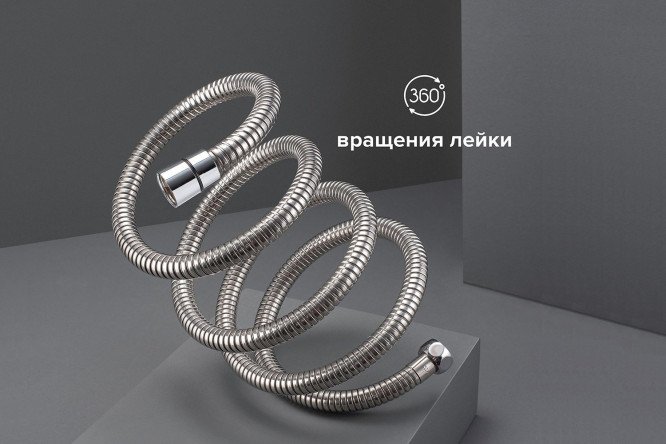 Шланг для душа РМС SH 10 150 см