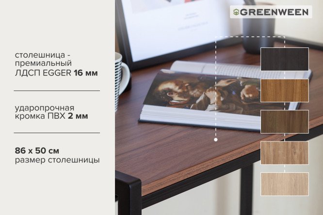 Письменный стол Agora