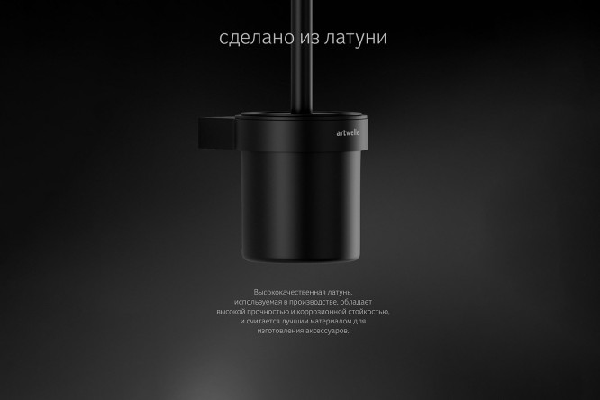 Туалетный ёрш с крышкой Schwarz 7729 Латунь