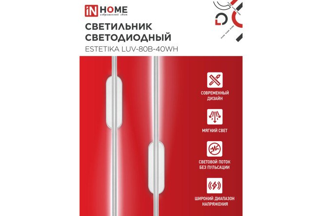 Светильник IN HOME Estetika LED