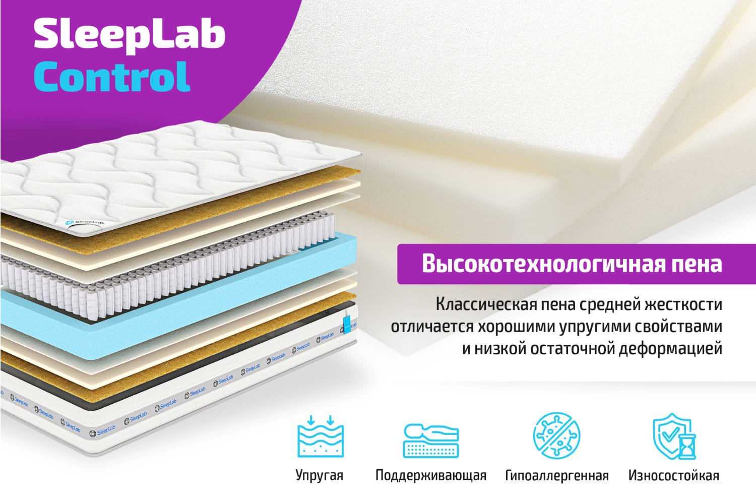 Матрас sleeplab comfort 180х200 см