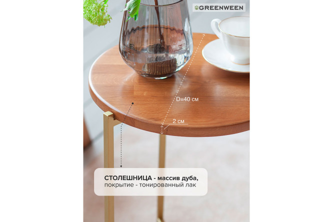 Кофейный стол Odri