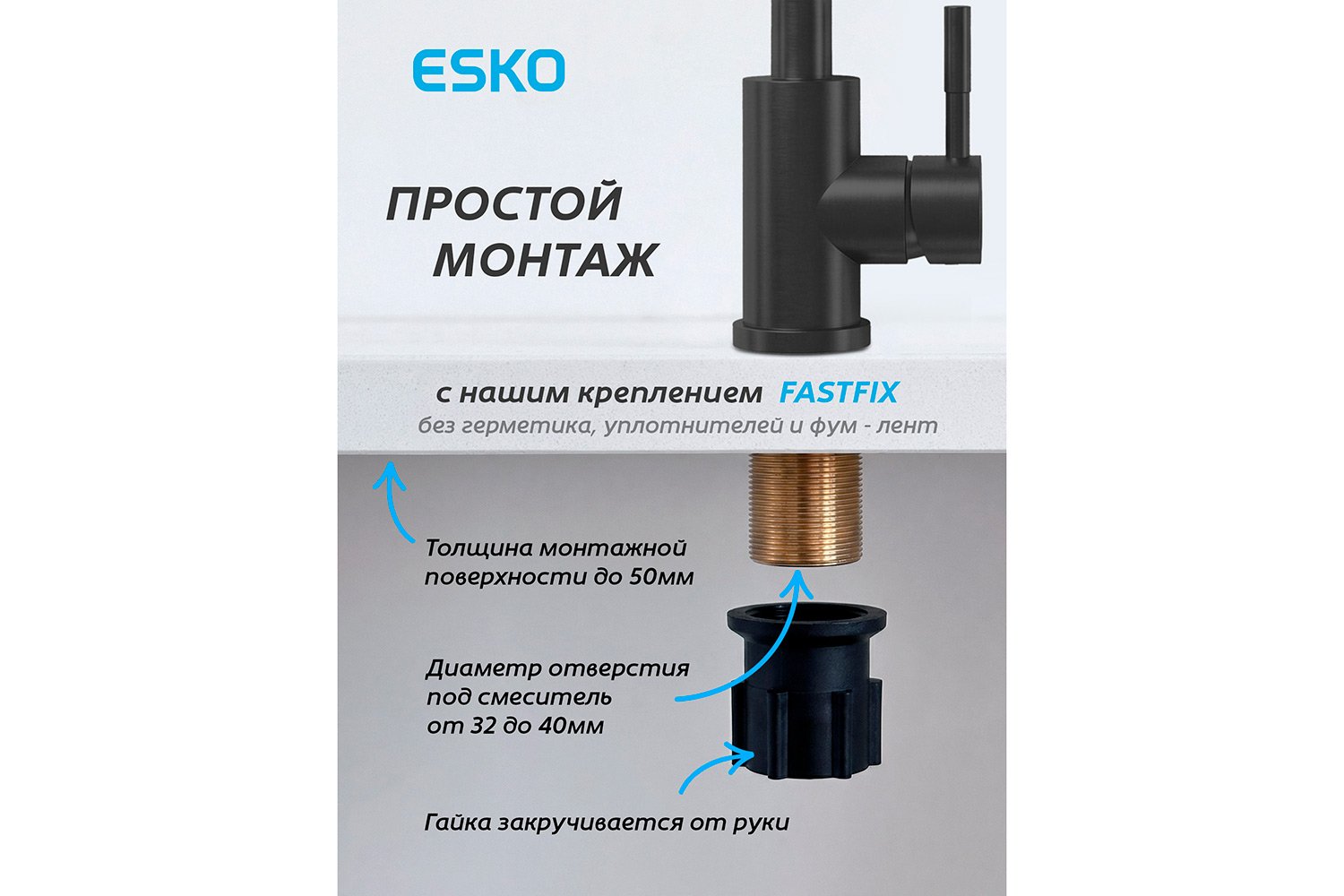Смеситель для кухни ESKO K44 BTotal, с гибким изливом