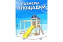 Детская площадка Fun land ДКПМ-9