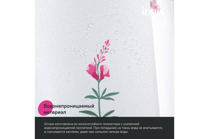 Штора для ванной комнаты IDDIS Base 180x200 см