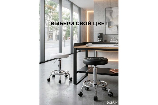 Табурет мастера DOBRIN Billy