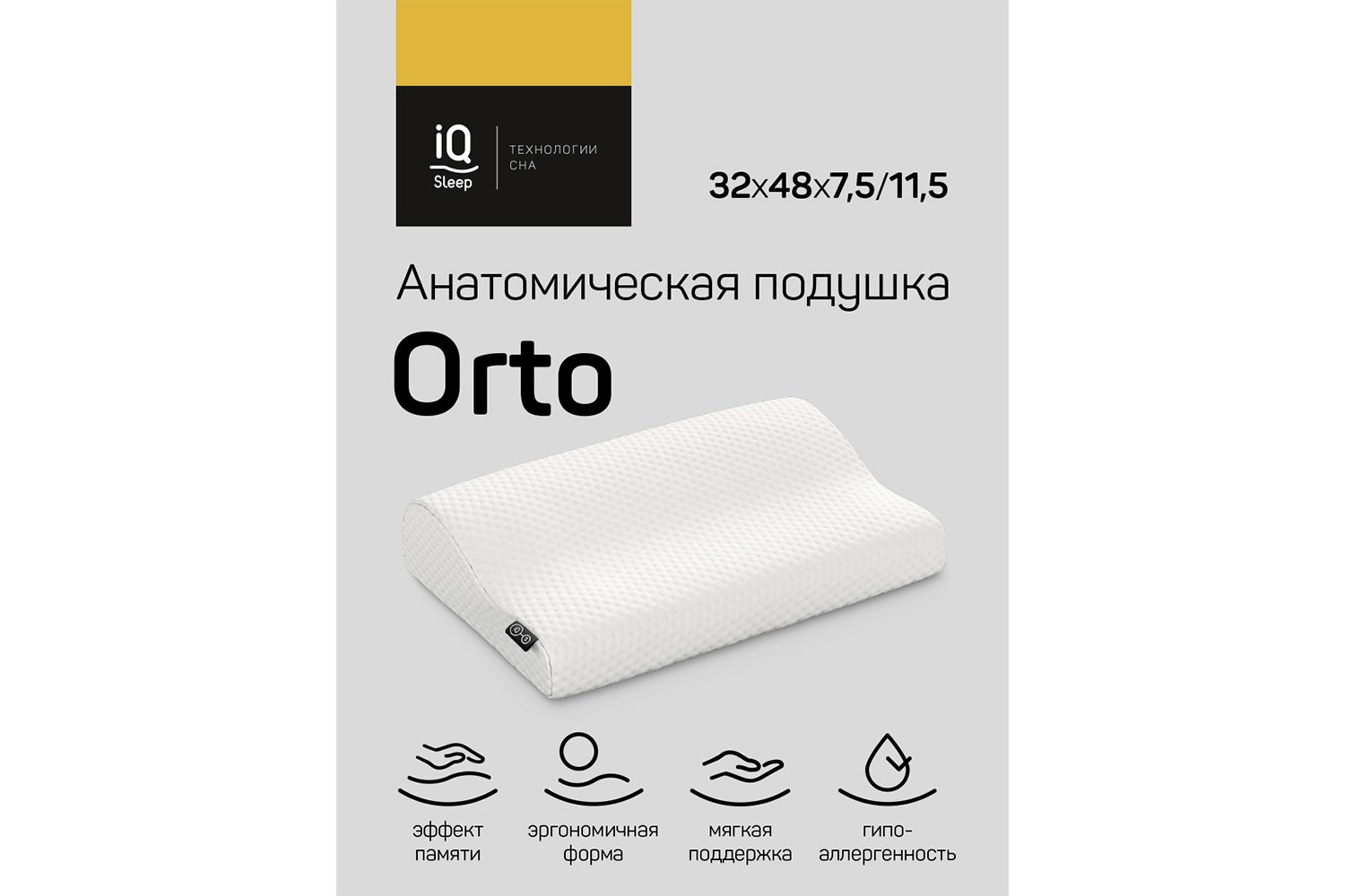 фото Подушка orto iq sleep