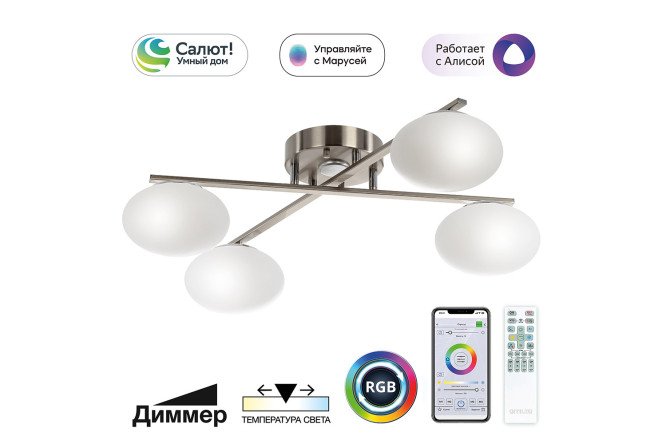 Изображение товара Люстра CITILUX Atman smart LED 20 кв.м, 60 см современное освещение