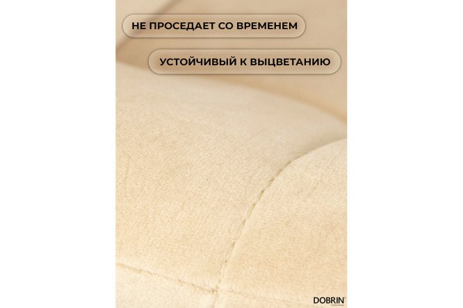 Стул барный DOBRIN Tailor 47х92х49 см, цвет обивки бежевый, ножек хром