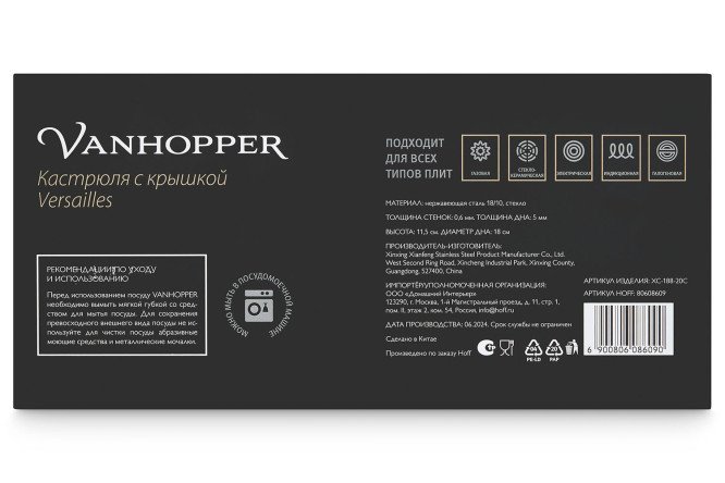 Фото 8 Кастрюля с крышкой VANHOPPER Versailles 3.6 л