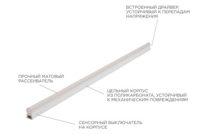 Фото 7 Светильник светодиодный APEYRON Touch 30-05, линейный, сенсор, аналог Т5, 14Вт, 230В/50Гц, 1190лм, 4000К, IP20, белый, 870х23х35мм, поликарбонат