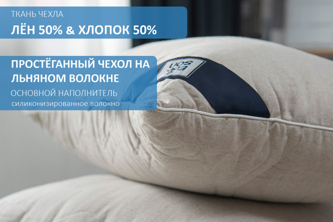Подушка EDELSON Linum 50х70 см, Силиконизированное волокно