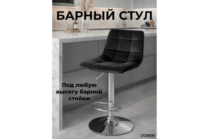 Изображение товара Стул барный DOBRIN Tailor 47х92х49 см, цвет обивки чёрный, ножек хром
