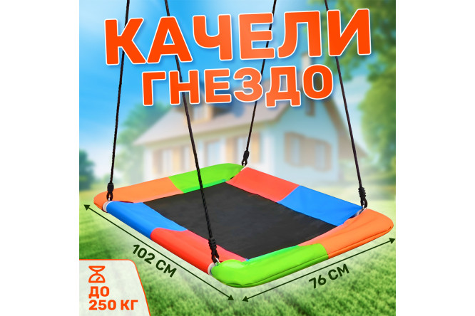 Качели-гнездо FPP-S006 лодка