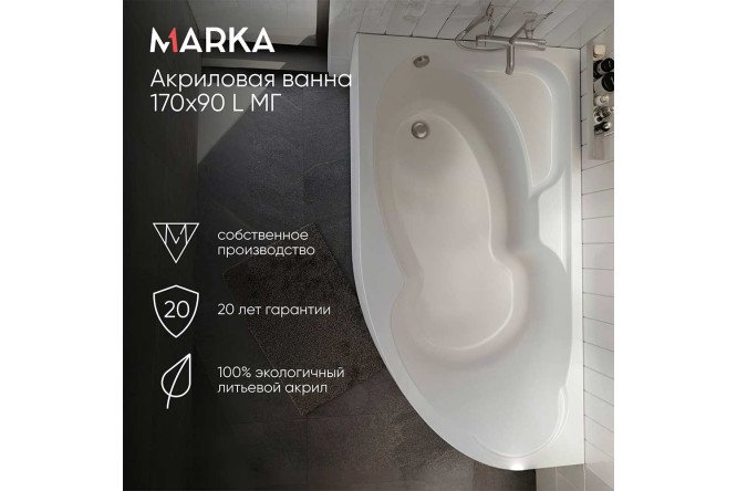 Ванна пристенная 1Marka Диана (Diana) L, левый, белый 170x90 см