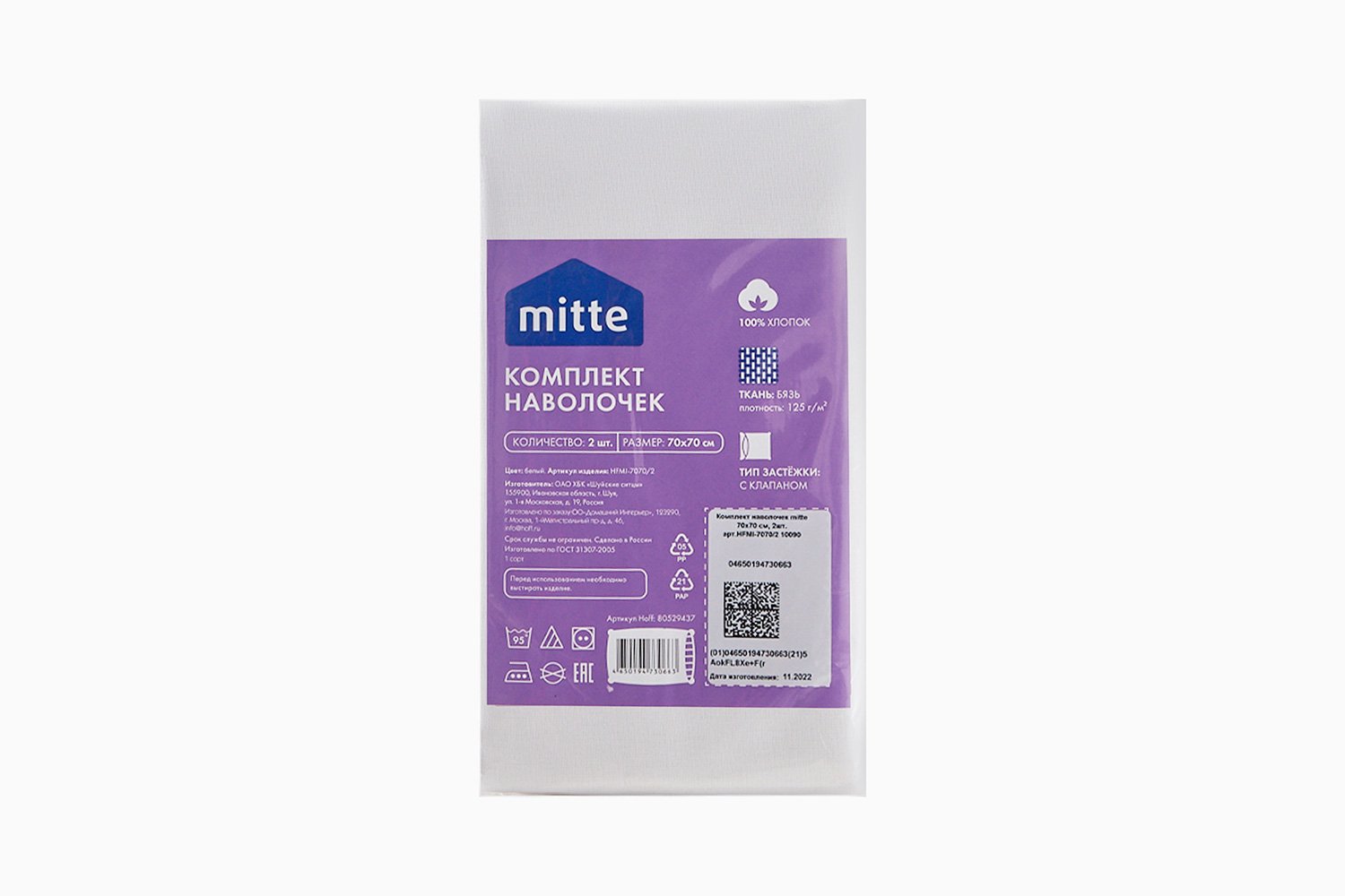 Комплект наволочек MITTE HFMI-7070/2