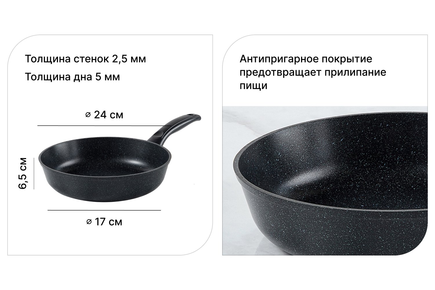 Сковорода BERKRAFT Space 24 см