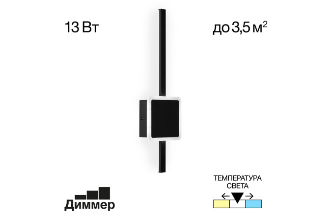 Бра LED CITILUX Стиг 3.5 кв.м, LED