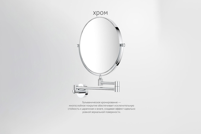 Зеркало косметическое двустороннее Harmonie HAR 056